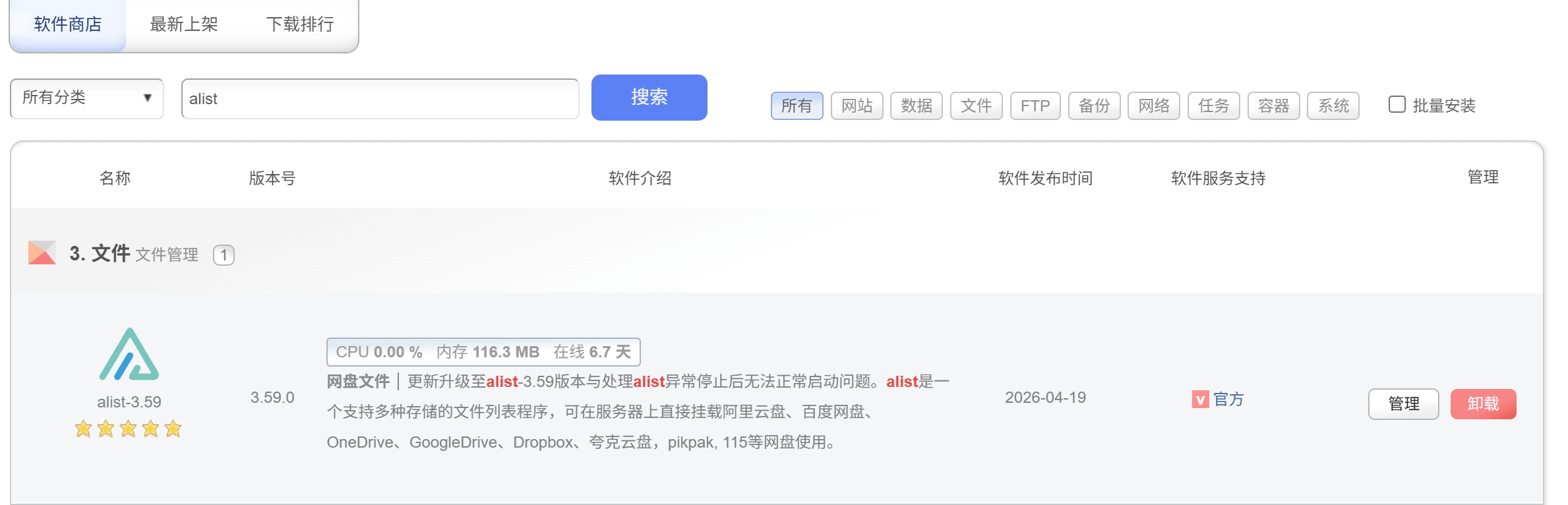 屏幕截图 2026-05-20 112854.png